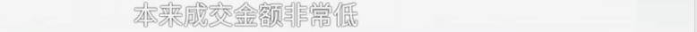 消费者11.11元秒杀小米冰箱遭拒发<strong></p>
<p>丰乐种业股票</strong>，客服回应：系统配置错误，补偿30元！