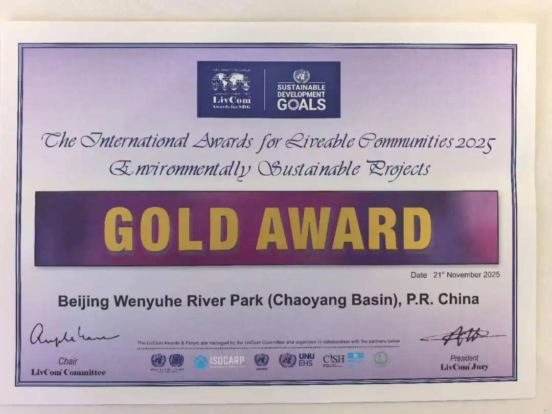 喜讯！咱北京市民的“后花园”<strong></p>
<p>丰乐种业股票</strong>，获国际金奖！