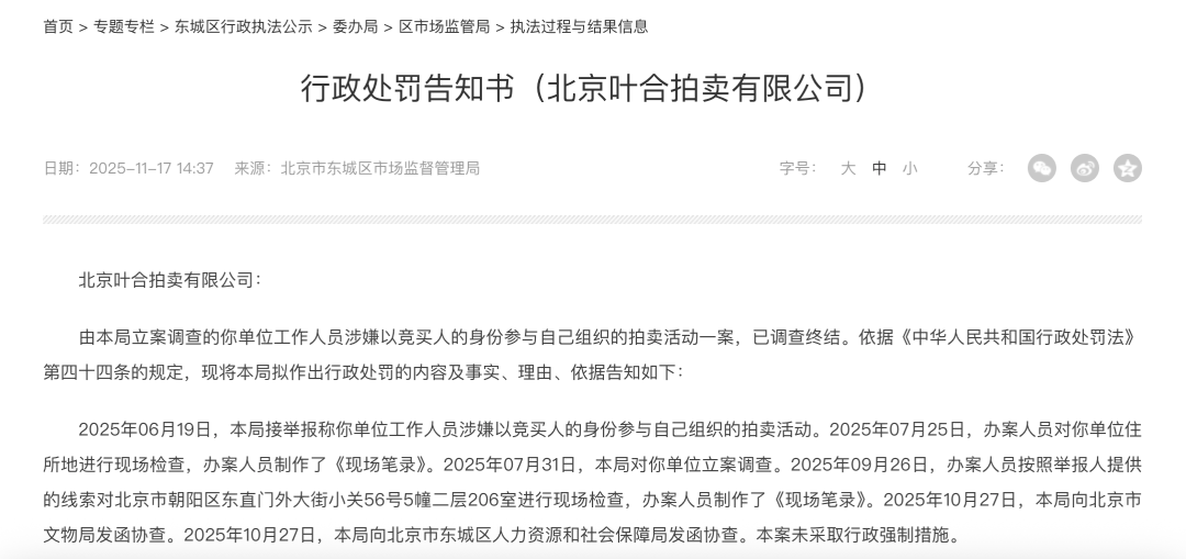 马未都爆雷<strong></p>
<p>丰乐种业股票</strong>，已无力支付费用