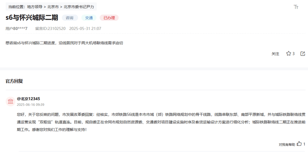 盼了多年！通州多小区或将迎来2条轨道<strong></p>
<p>丰乐种业股票</strong>，这条轨道又有进展了