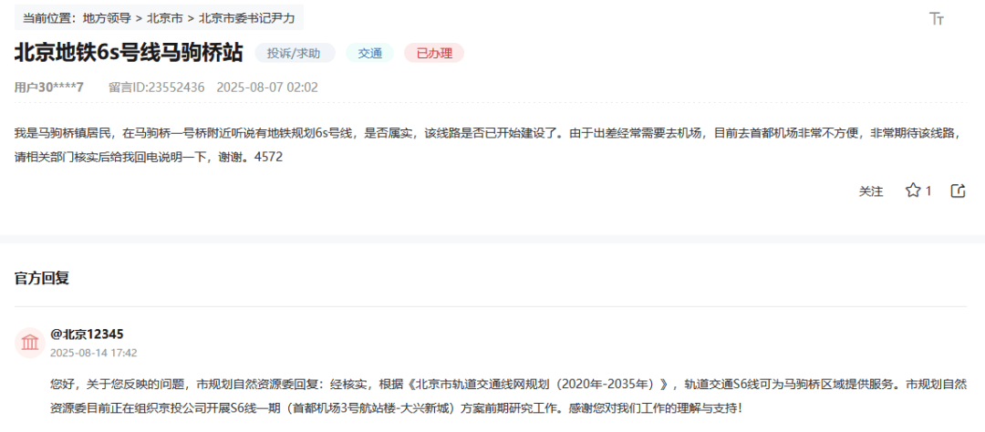 盼了多年！通州多小区或将迎来2条轨道<strong></p>
<p>丰乐种业股票</strong>，这条轨道又有进展了