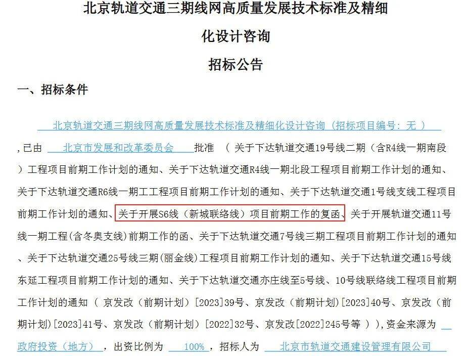 盼了多年！通州多小区或将迎来2条轨道<strong></p>
<p>丰乐种业股票</strong>，这条轨道又有进展了