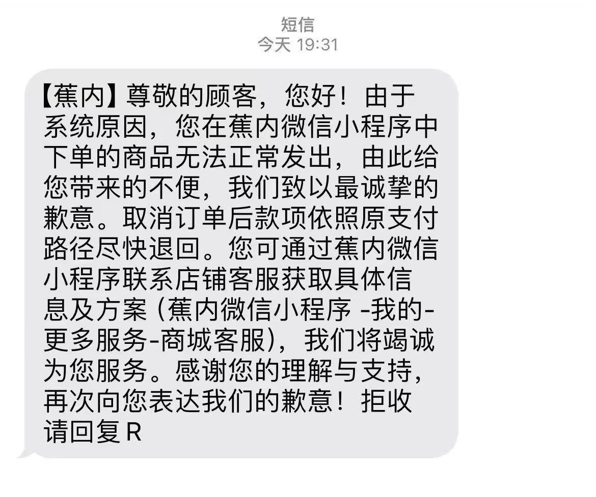 原价上百元衣物标价22元被拒发<strong></p>
<p>丰乐种业股票</strong>!蕉内:系统异常致标价错误