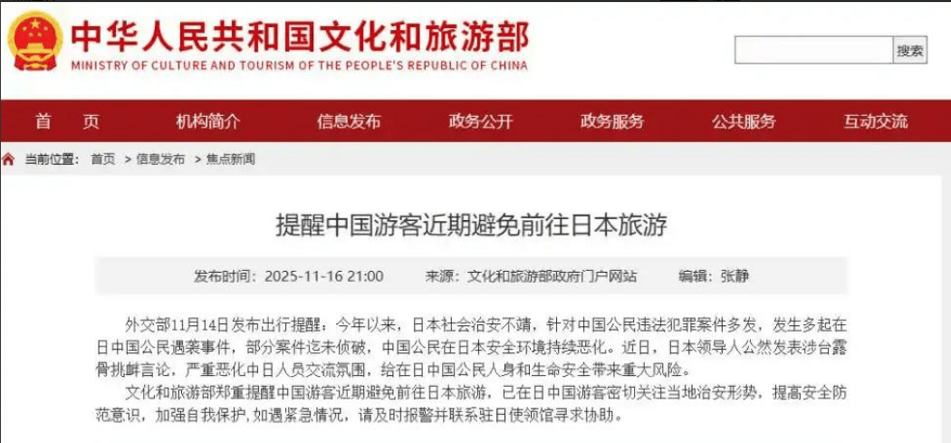 把中日关系搅得一团糟<strong></p>
<p>立讯精密股票</strong>,高市早苗国内支持率却创新高,5成日本人支持不撤回狂言