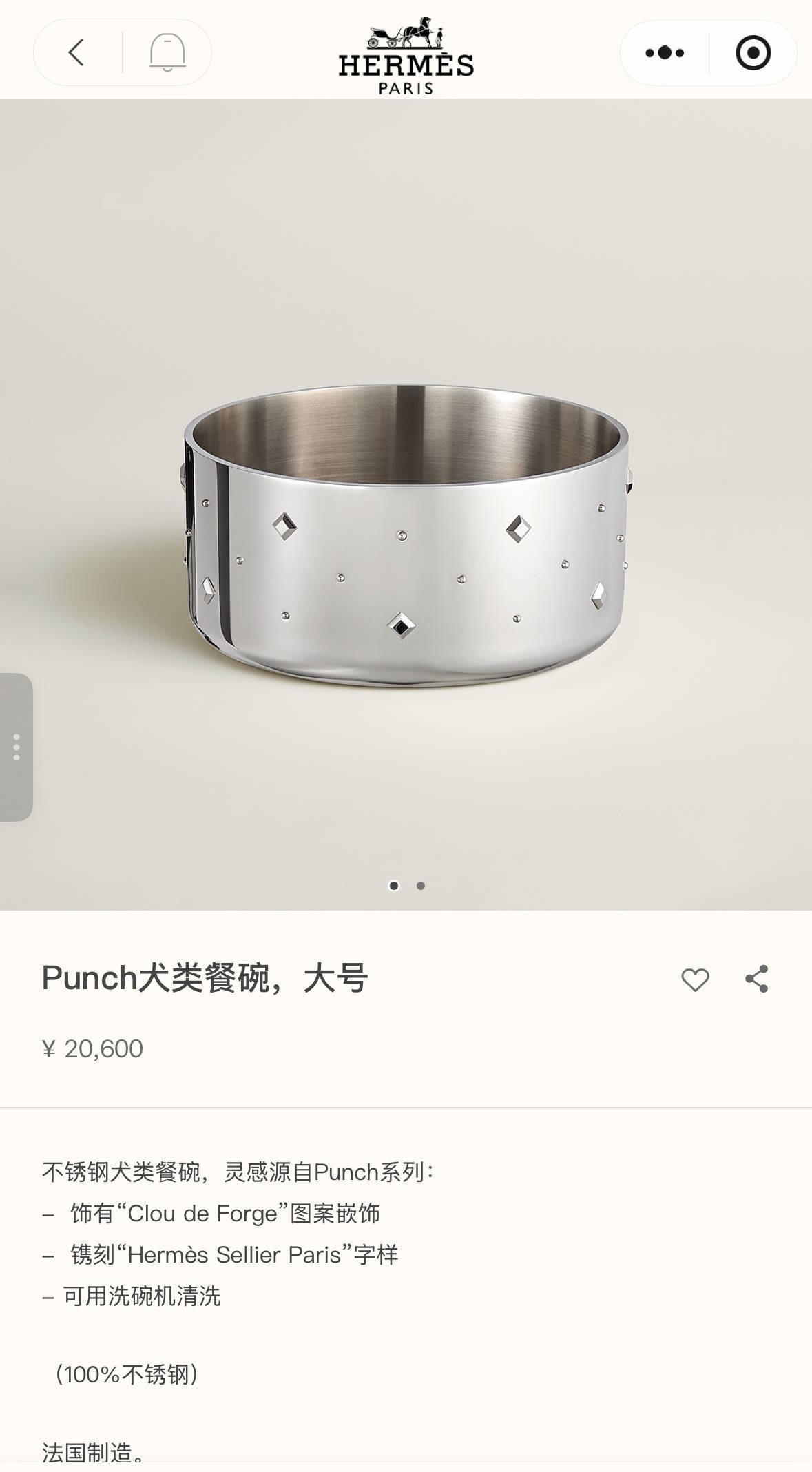 爱马仕新上架2万元不锈钢狗碗<strong></p>
<p>立讯精密股票</strong>，客服：只剩少量库存