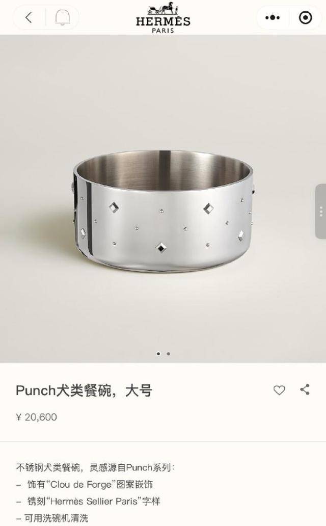 爱马仕上架新款狗碗<strong></p>
<p>立讯精密股票</strong>，材质为100%不锈钢，售价超2万元