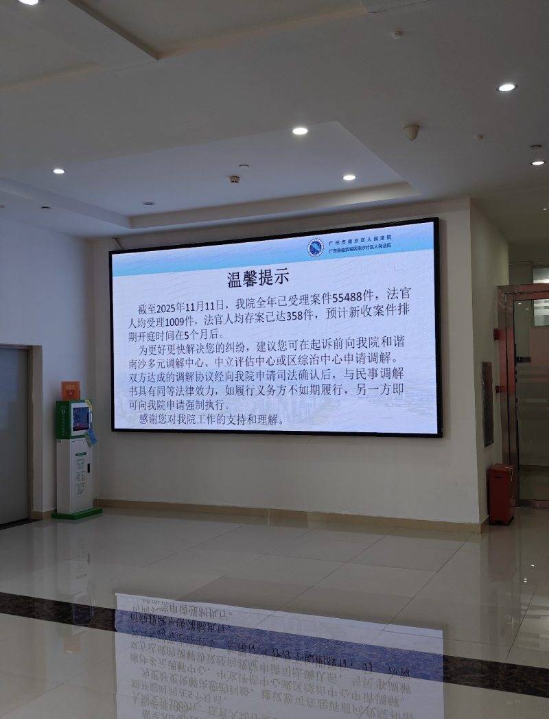 广州一法院法官一年人均受理案件超1000件？院方回应：数据属实<strong></p>
<p>立讯精密股票</strong>，质效不打折