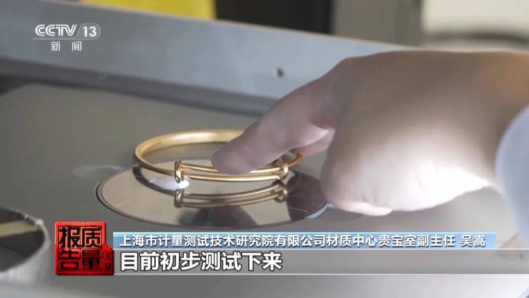 央视曝光：致癌物超标9000多倍<strong></p>
<p>立讯精密股票</strong>！家里有的快扔掉