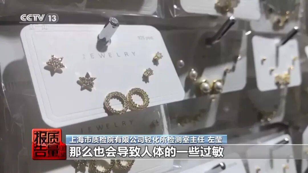 央视曝光：致癌物超标9000多倍<strong></p>
<p>立讯精密股票</strong>！家里有的快扔掉