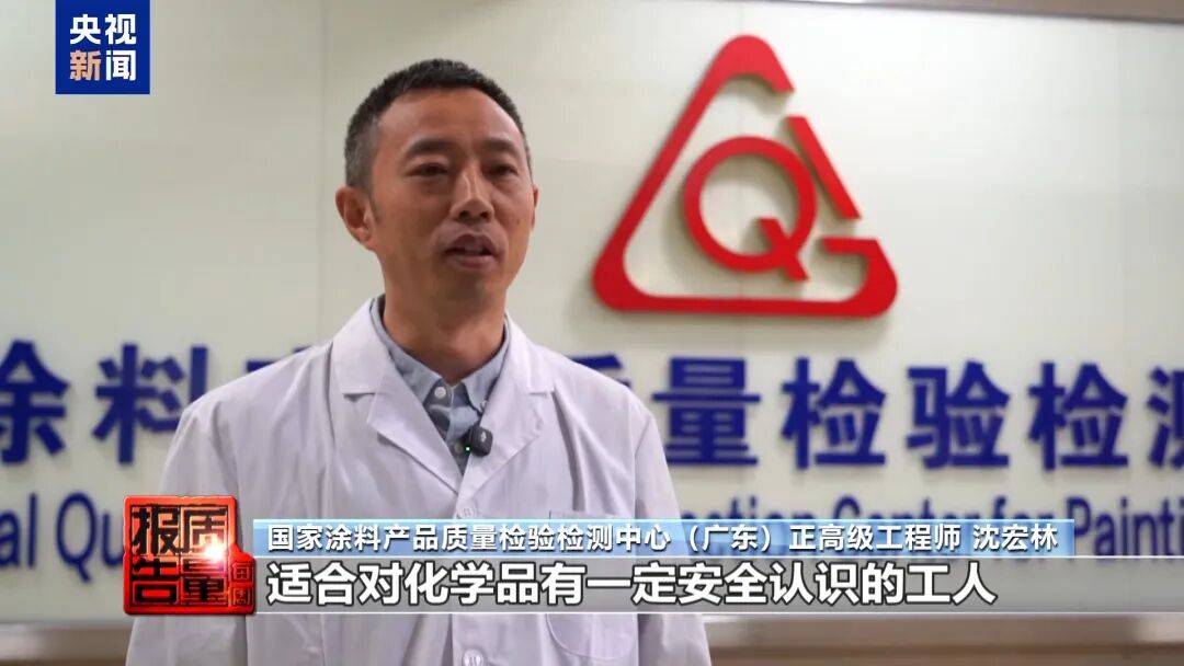 快扔掉！甲醛含量高出上限一倍多<strong></p>
<p>立讯精密股票</strong>，戴防毒面具也不行！