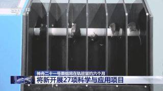 首次应急发射<strong></p>
<p>立讯精密股票</strong>！神舟二十二号飞船发射圆满成功！飞船上装了啥？怎么装？一文揭秘