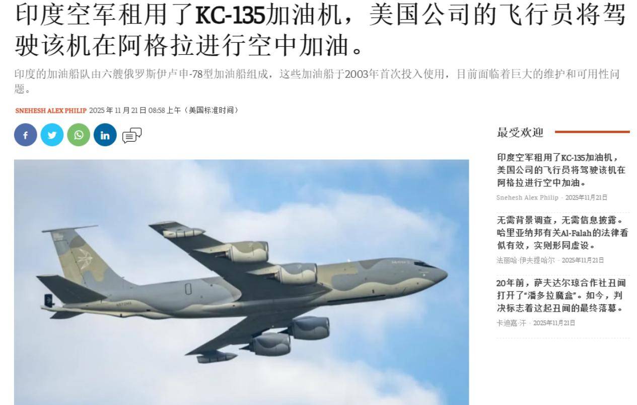 印度光辉坠机<strong></p>
<p>启明星辰股票</strong>，美印爆发吵架，破口大骂发动机后，美军献上加油机