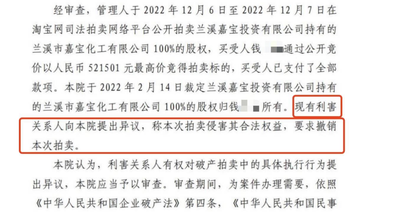 男子1元起拍52万拍下公司所控银行股份<strong></p>
<p>启明星辰股票</strong>，3年后估值千万被撤销，浙江兰溪多部门介入