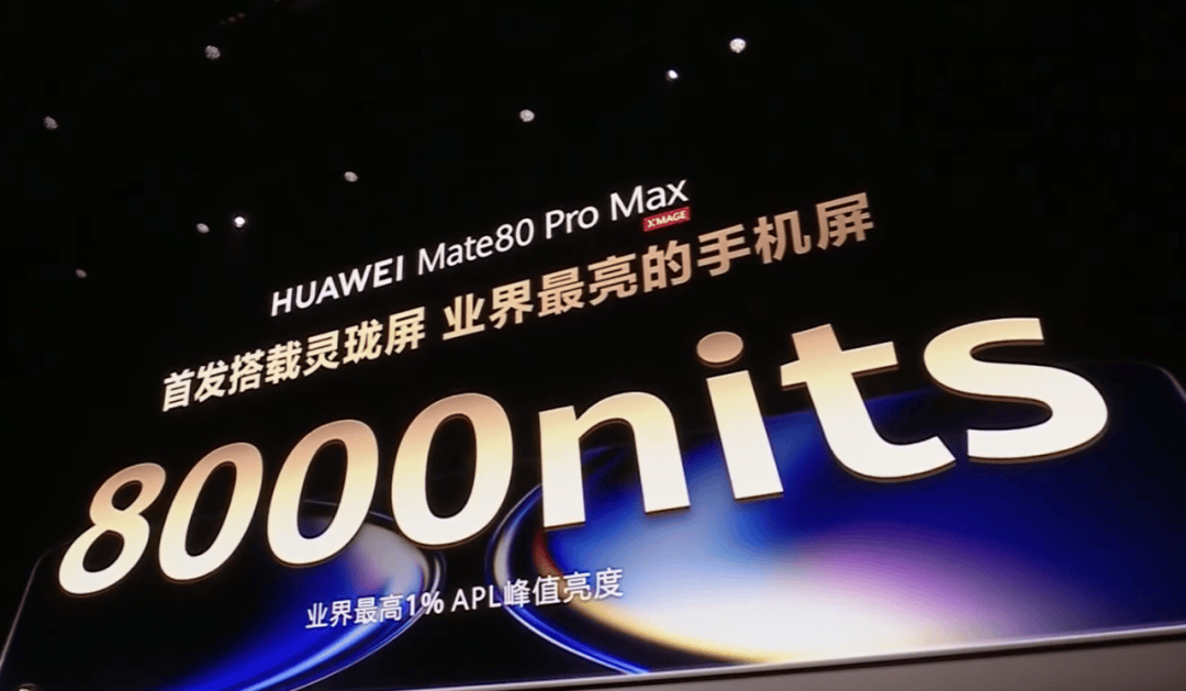 华为Mate 80<strong></p>
<p>启明星辰股票</strong>，4699元起！网友：我真冲了！