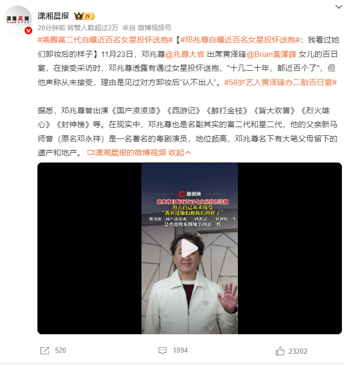 考古|港圈富二代曝被百名女星投怀送抱？交往3个女友雨露均沾<strong></p>
<p>启明星辰股票</strong>，他是现代韦小宝