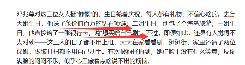 考古|港圈富二代曝被百名女星投怀送抱？交往3个女友雨露均沾<strong></p>
<p>启明星辰股票</strong>，他是现代韦小宝