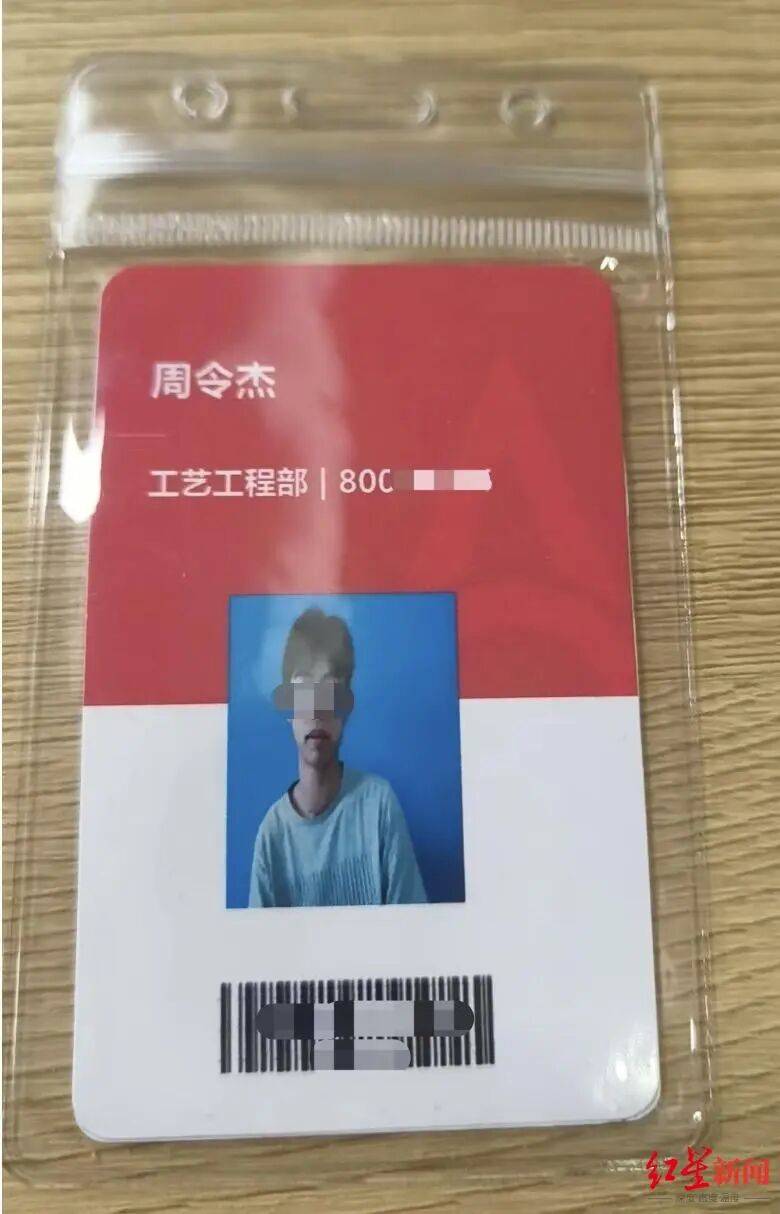 21岁小伙入职3个半月在宿舍猝死<strong></p>
<p>启明星辰股票</strong>，未获工伤认定，家属质疑过劳死