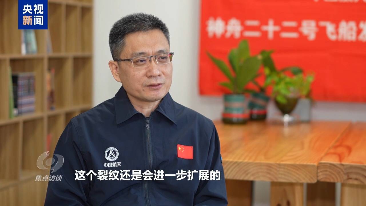 焦点访谈丨太空应急：速度与安全