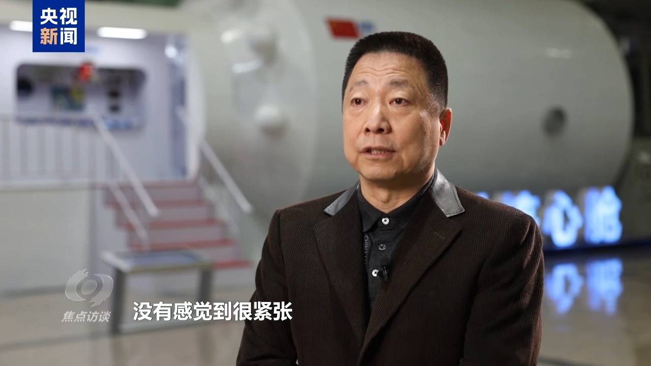 焦点访谈丨太空应急：速度与安全