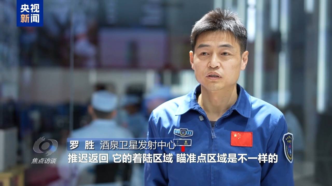 焦点访谈丨太空应急：速度与安全