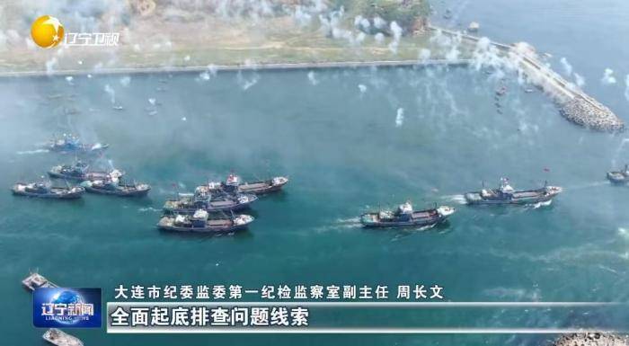 大起底<strong></p>
<p>科泰电源股票</strong>！辽宁掀起雷霆反腐