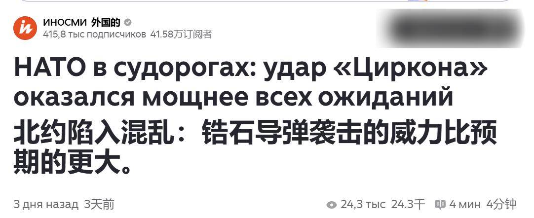 俄军终于发现<strong></p>
<p>科泰电源股票</strong>，乌克兰为啥不投降：俄不再客气一巴掌甩在北约脸上