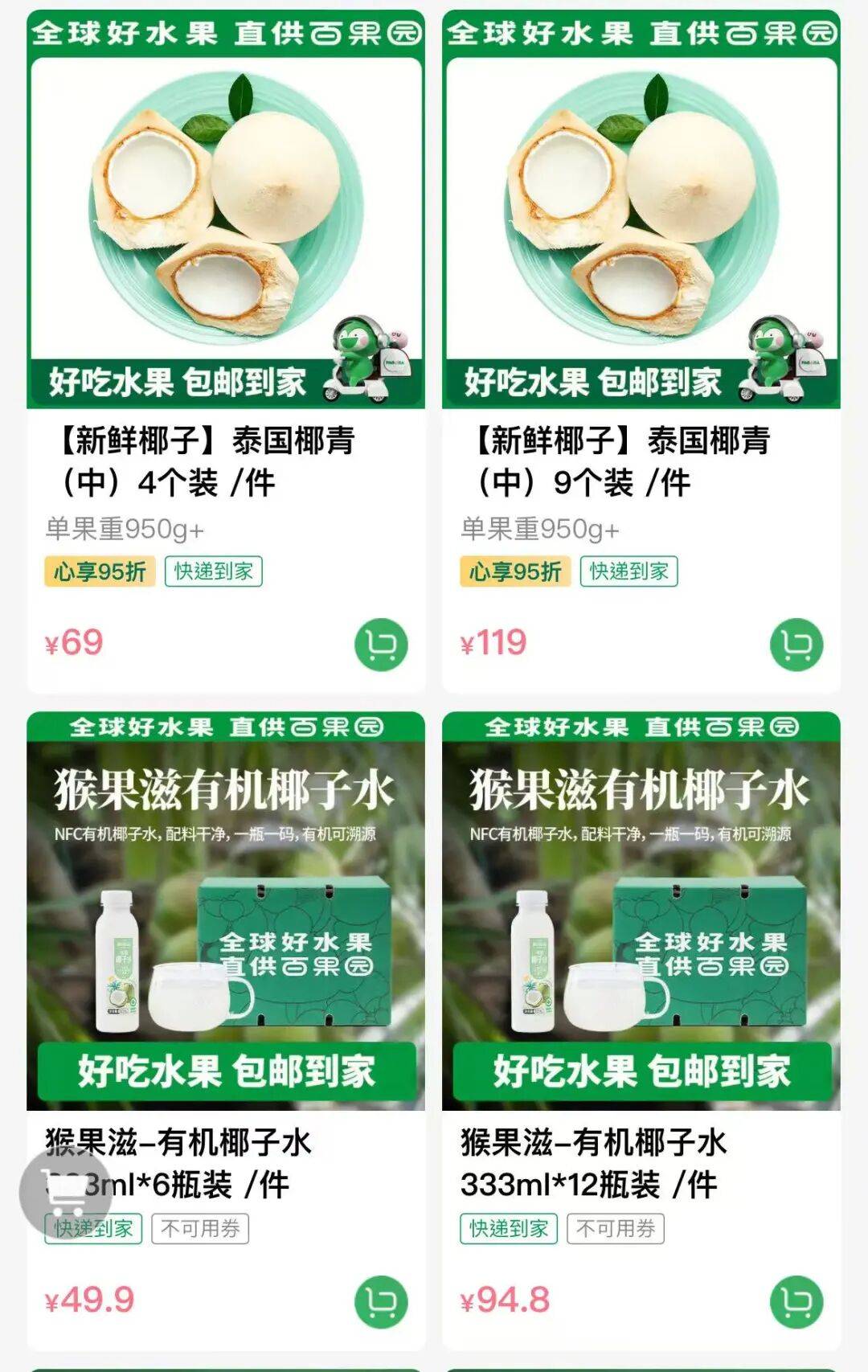 椰子水之外<strong></p>
<p>科泰电源股票</strong>，大公司争夺40亿元生椰市场