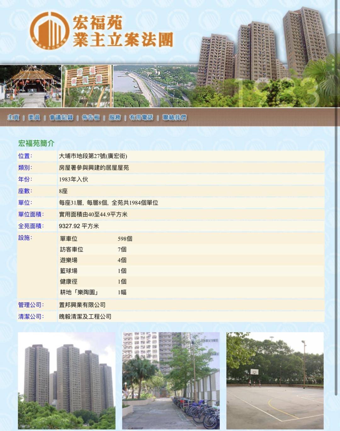 4小时内火警连升三级的宏福苑：单户最大面积44.9平方米<strong></p>
<p>科泰电源股票</strong>，大维修启动超1年，业主称被困者老人较多