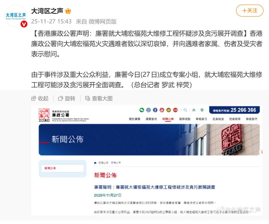 已致94人遇难<strong></p>
<p>中信建投股票</strong>，李家超：望内地协助！廉政公署：或涉贪污！这一幕令人破防