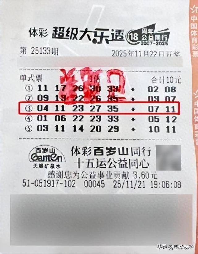10元钱中了900万大奖！上海女子表示太惊喜：先给父母换电梯房