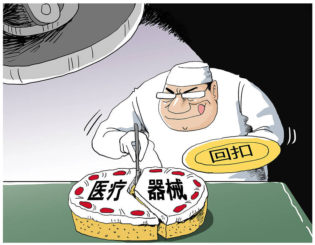 每条支架回扣5000元<strong></p>
<p>中信建投股票</strong>，国家医保局公布药企代理商行贿案，价格虚高空间依旧存在