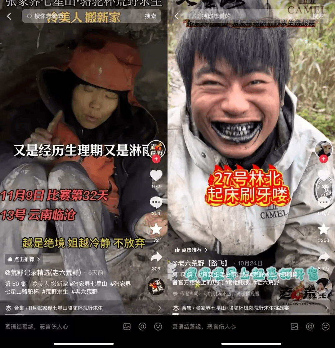 云南文山叫停“荒野求生”<strong></p>
<p>中信建投股票</strong>，烫手的流量没那么好接