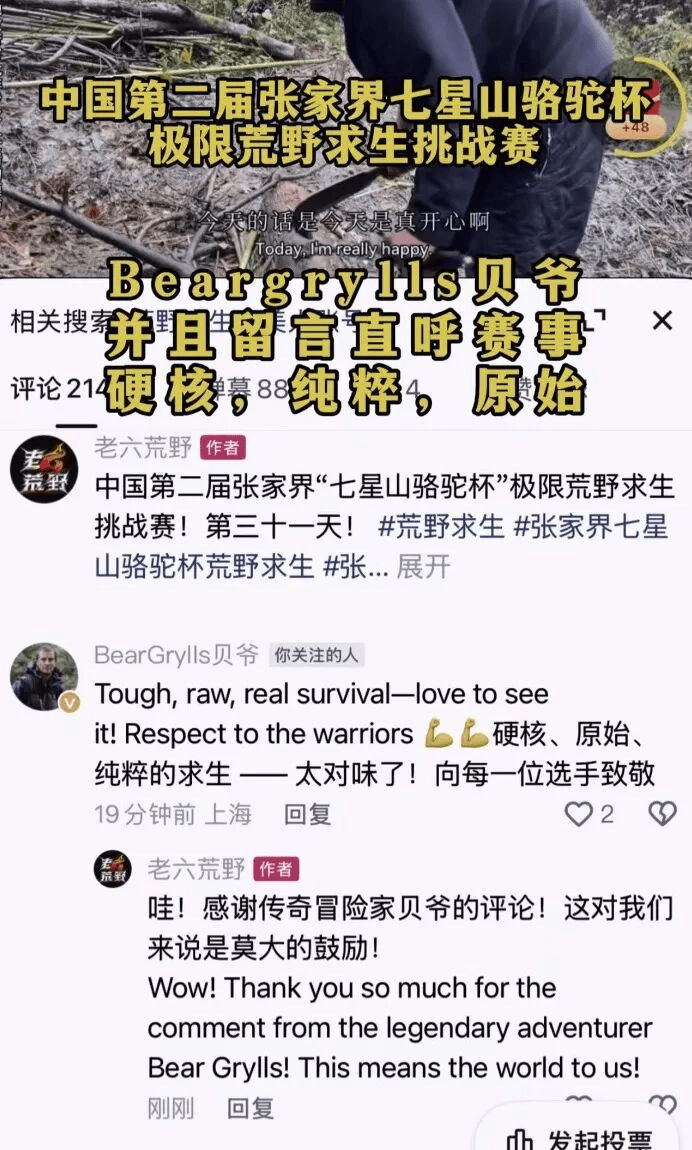 云南文山叫停“荒野求生”<strong></p>
<p>中信建投股票</strong>，烫手的流量没那么好接