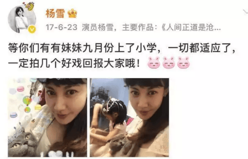 考古|杨雪女儿为妈妈拍站姐图<strong></p>
<p>中信建投股票</strong>，颜值重现“江玉燕”，最美反派还是个宝藏女神！