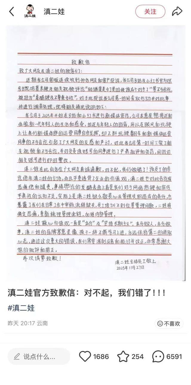 被指玩虐猫梗不尊重女性<strong></p>
<p>中信建投股票</strong>，知名品牌致歉