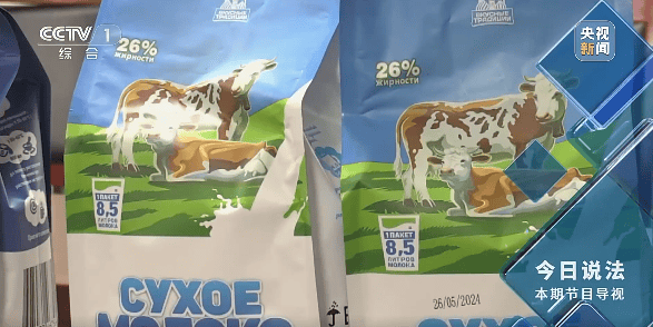 奶精加淀粉做成“进口奶粉”<strong></p>
<p>兆易创新股票</strong>，何以畅销电商平台