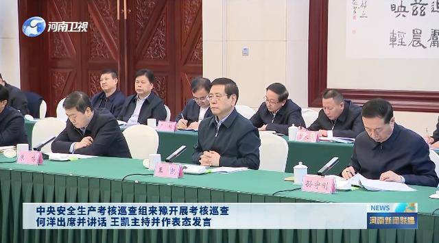 明查暗访！中央考核巡查组<strong></p>
<p>长信科技股票</strong>，已进驻多地