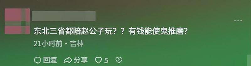 考古 | 赵本山妻子罕见公开现身<strong></p>
<p>长信科技股票</strong>，气质优雅五官美艳，俩人爱情太感人！