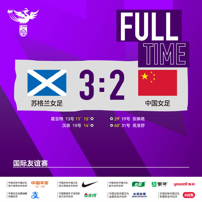 两连败<strong></p>
<p>长信科技股票</strong>！友谊赛-张琳艳传射 中国女足4分钟丢3球2-3苏格兰