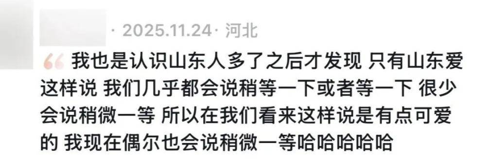 “稍微一等”冲上热搜<strong></p>
<p>长信科技股票</strong>!山东人集体懵圈:竟然是病句?没有问题啊我觉得