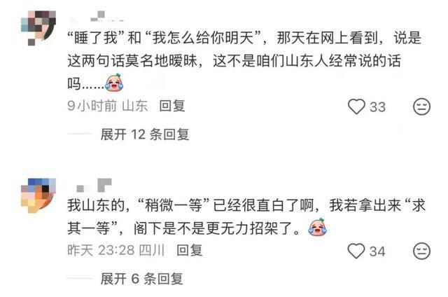 “稍微一等”冲上热搜<strong></p>
<p>长信科技股票</strong>!山东人集体懵圈:竟然是病句?没有问题啊我觉得