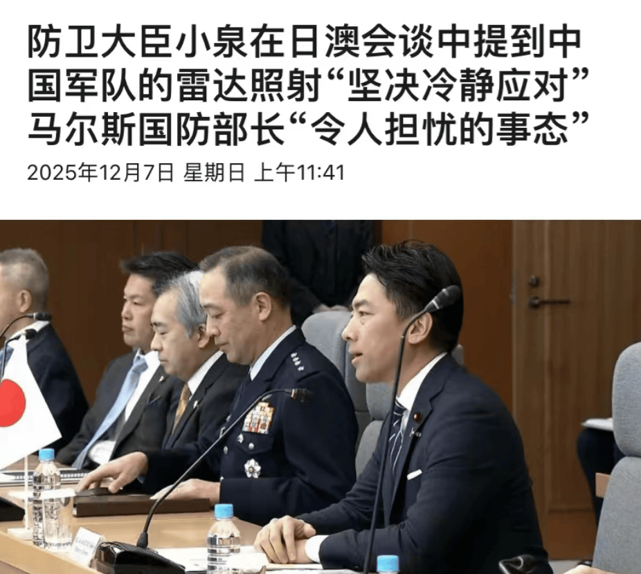 雷达照射事件升级<strong></p>
<p>中航重机股票</strong>，澳大利亚介入力挺日本，中国大使当场驳回抗议！