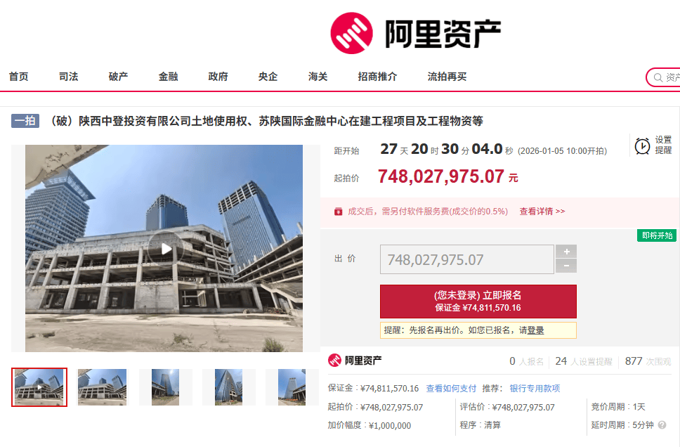 西安地标“双子塔”荒芜十年<strong></p>
<p>中航重机股票</strong>，7.48亿起拍