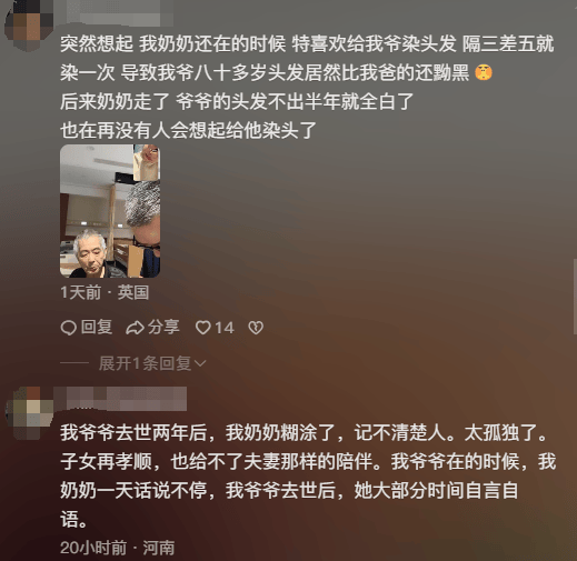 女子晒照对比奶奶自爷爷去世9个月后变化:再也不是时髦的老太太了<strong></p>
<p>江淮汽车股票</strong>,评论区泪目