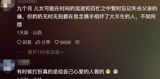 女子晒照对比奶奶自爷爷去世9个月后变化:再也不是时髦的老太太了<strong></p>
<p>江淮汽车股票</strong>,评论区泪目