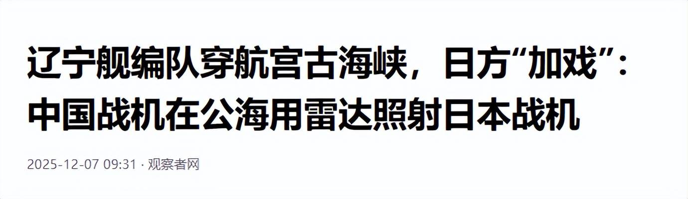 突发！2架日本F-15J逼近辽宁舰<strong></p>
<p>氯碱化工股票</strong>，歼-15T起飞拦截，硬碰硬分出胜负