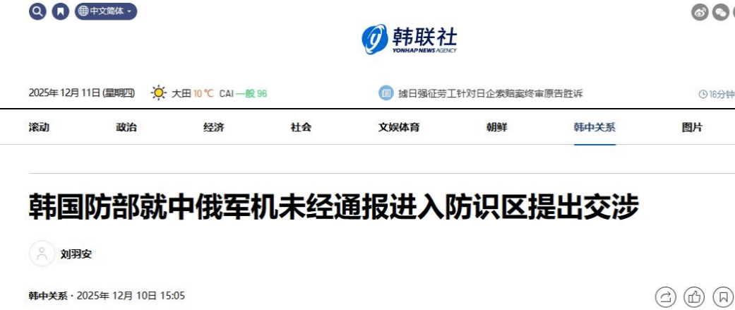 李在明还未登机访华<strong></p>
<p>高德红外股票</strong>，日韩就共同抗议中国？韩国总统已先和高市早苗约好见面地点