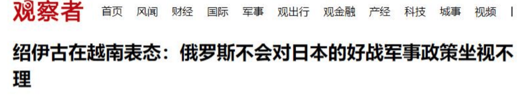 日本联合35国叫板中俄<strong></p>
<p>高德红外股票</strong>，中方霸气回击一句话，俄方：敢越线必出手！
