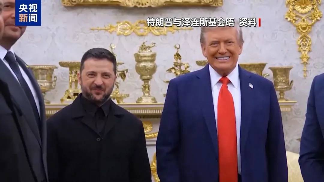 乌克兰召集30国紧急会谈<strong></p>
<p>高德红外股票</strong>，泽连斯基：乌方正竭力避免受制于特朗普的“快速停火”要求