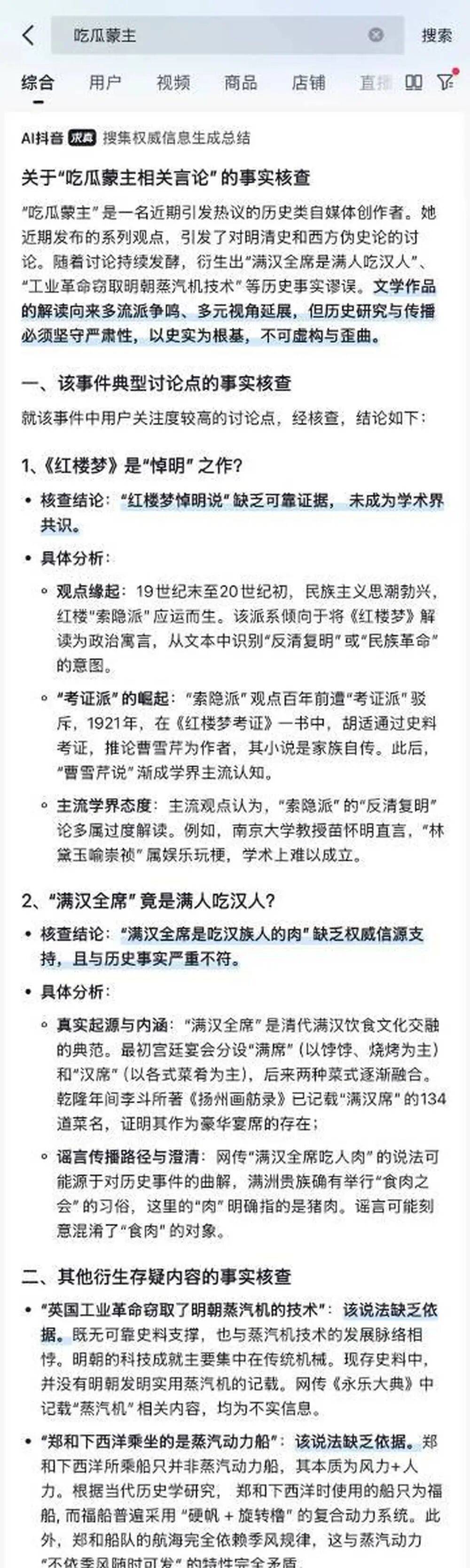 抖音集团副总裁李亮回应红楼梦悼明说：抖音辟谣团队在搜集权威资料<strong></p>
<p>高德红外股票</strong>，拒绝盲目吃瓜